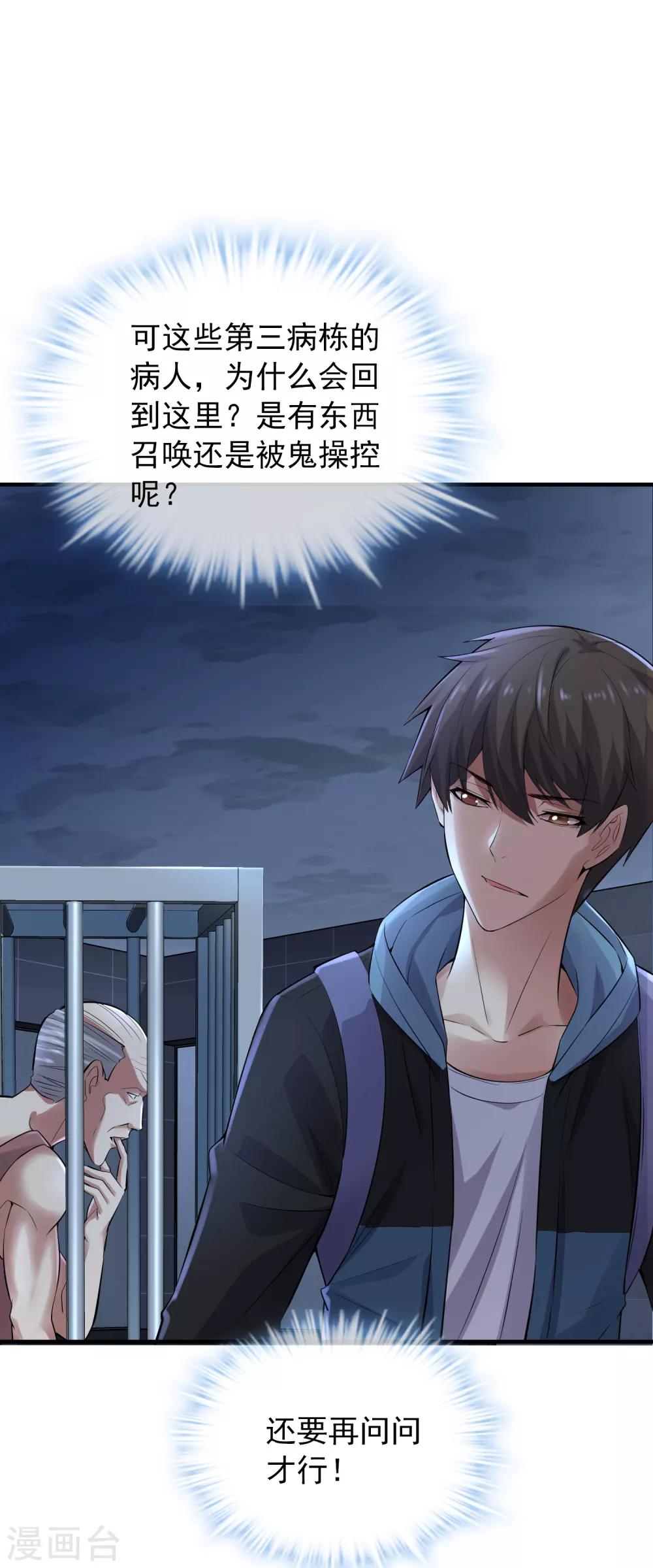 第49话 铁笼监禁29