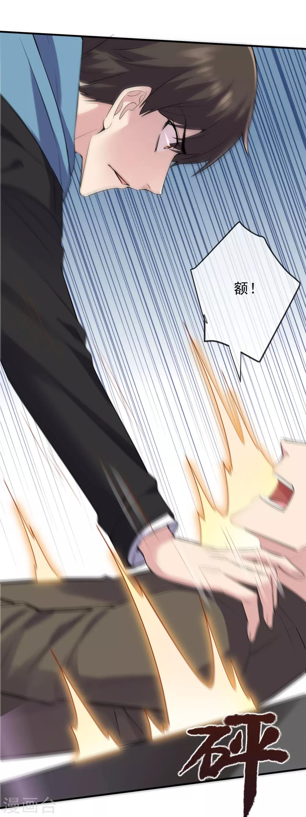 第44话 白虎降临9