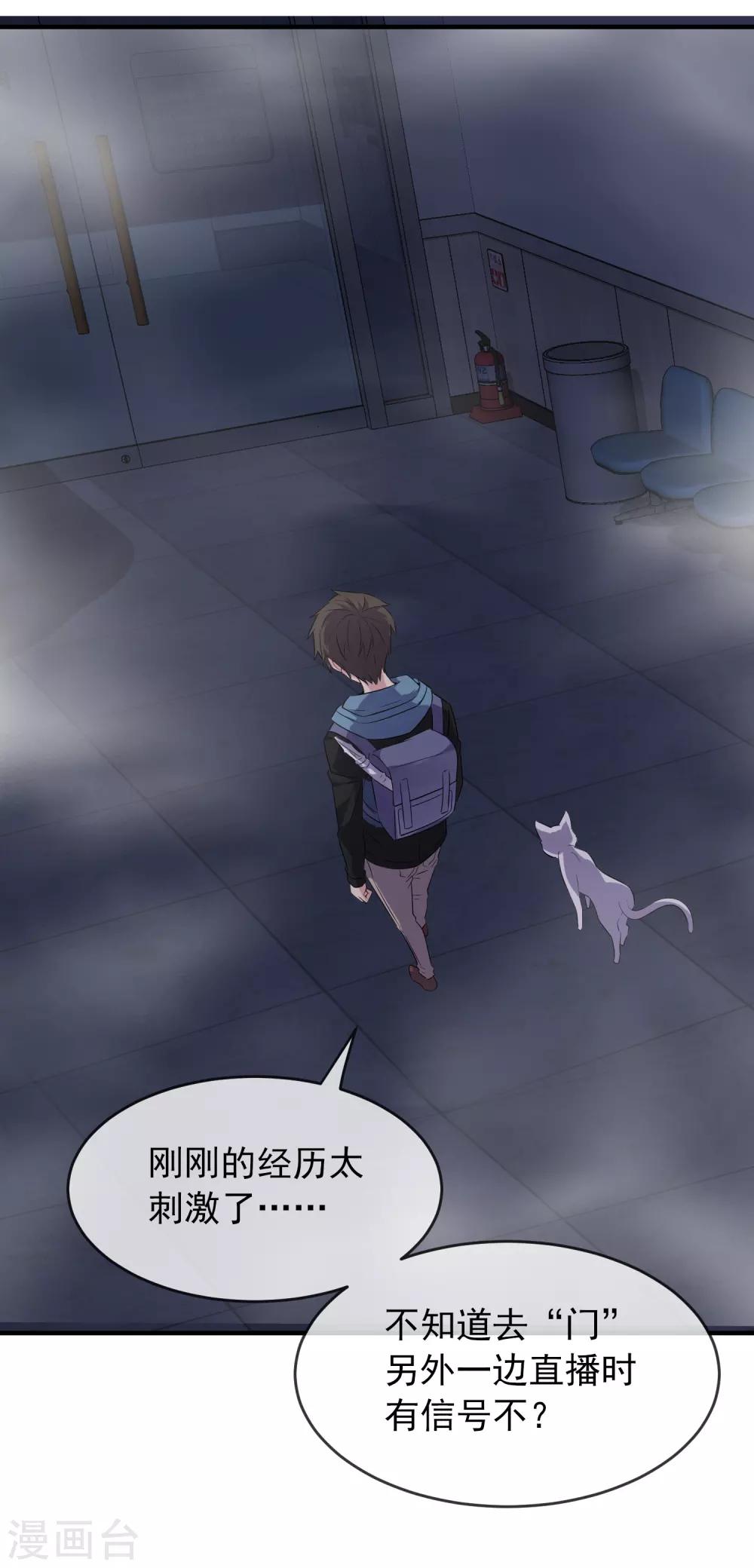 第58话 爱到情不自禁17