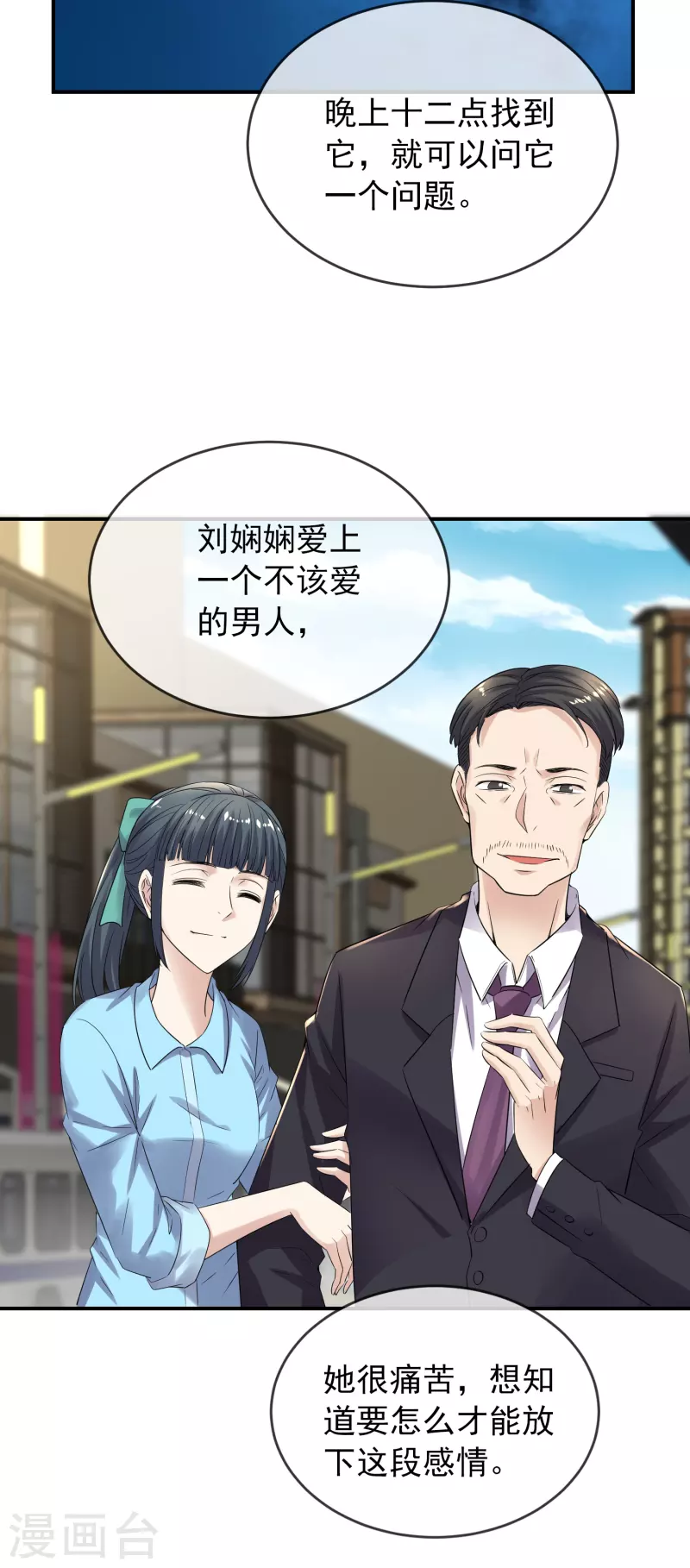 第120话 校花不尴尬9