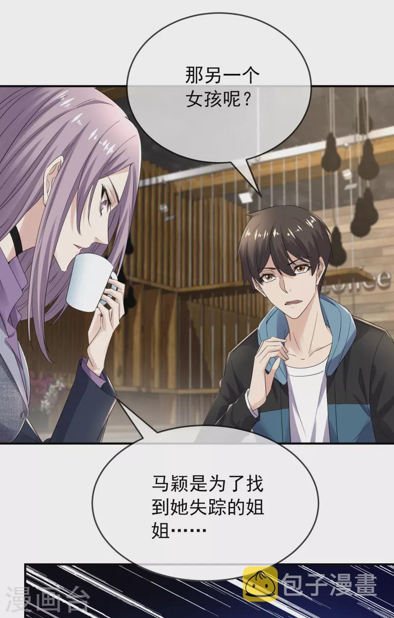 第120话 校花不尴尬10