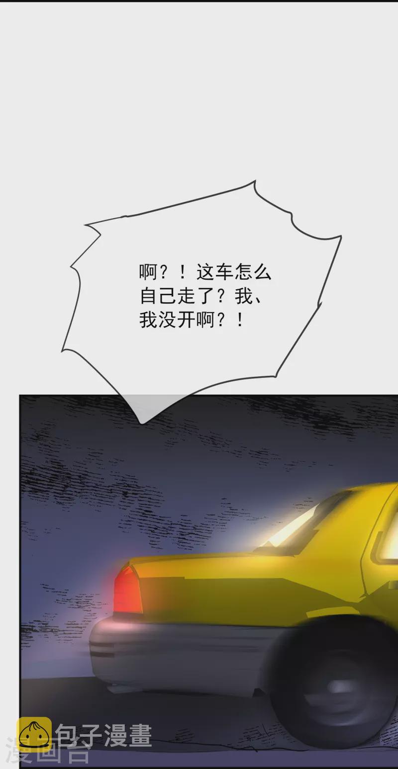 第172话 白龙隧道20