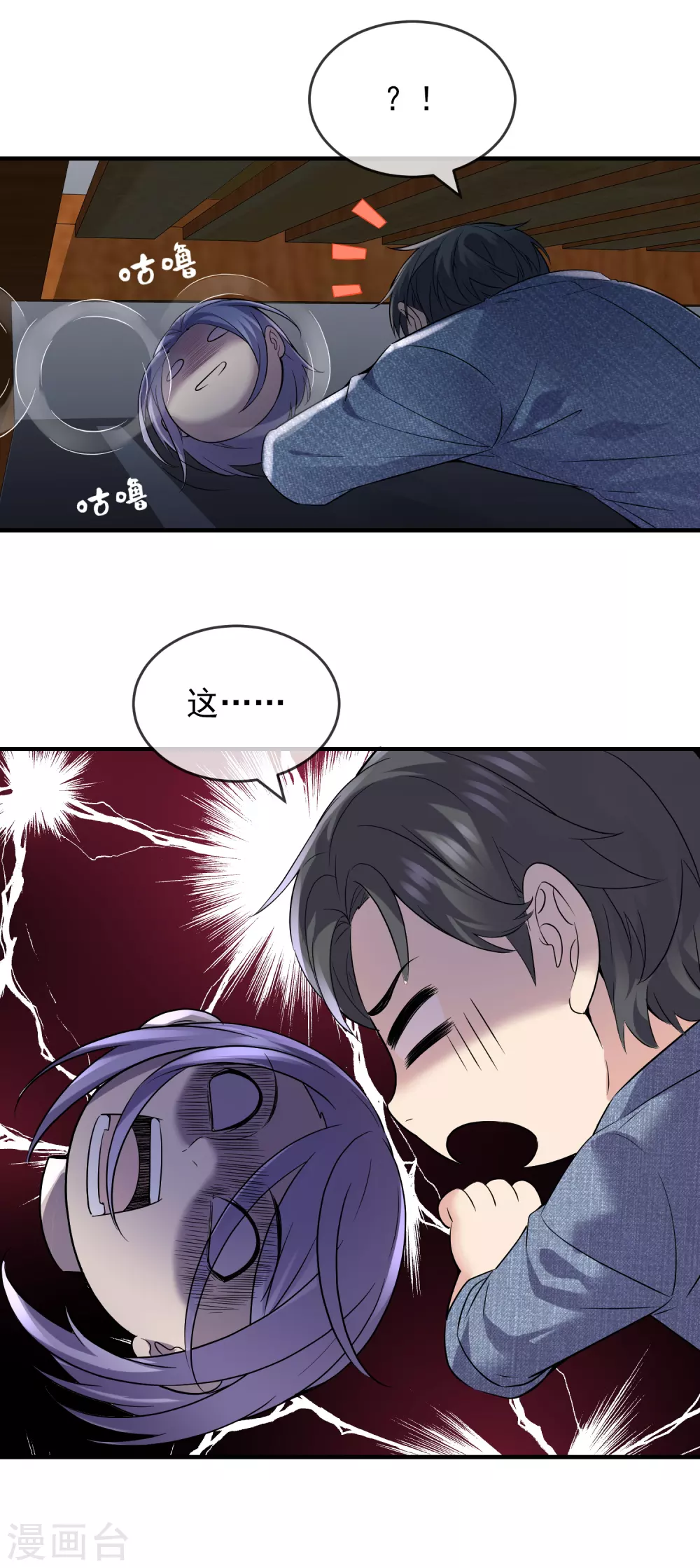第68话 一号房病人2