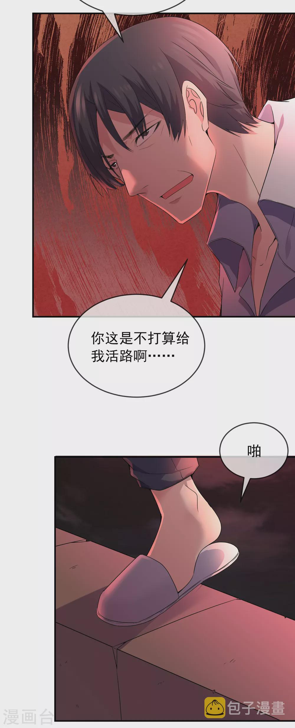 第98话 再次抽奖3