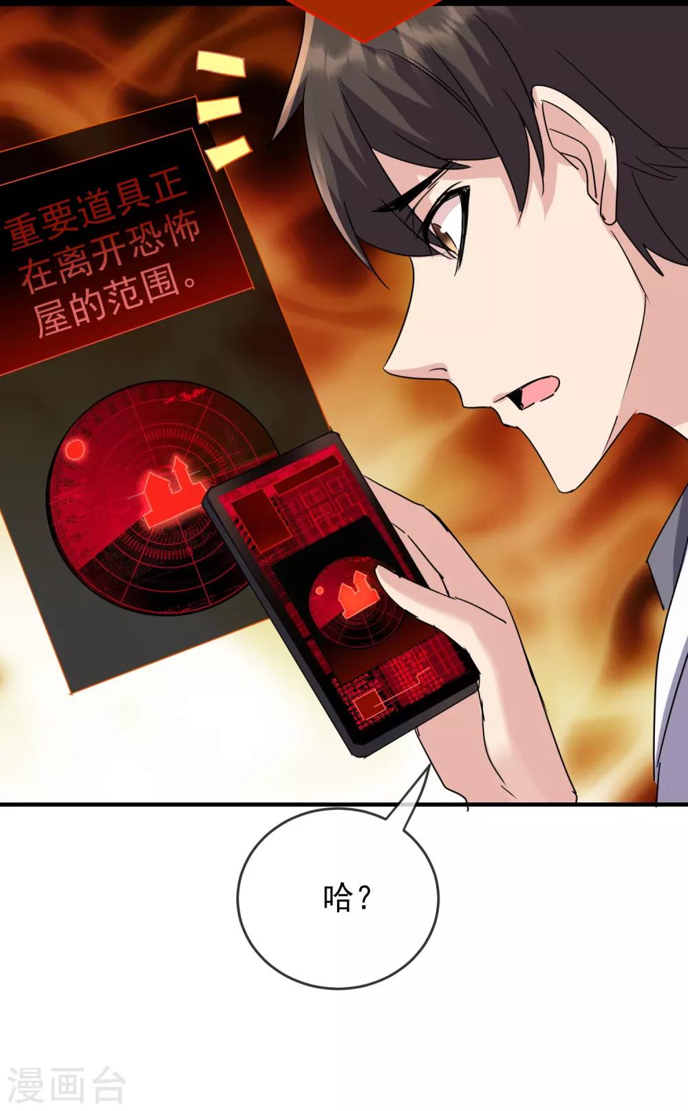 第35话 唯一存活者12