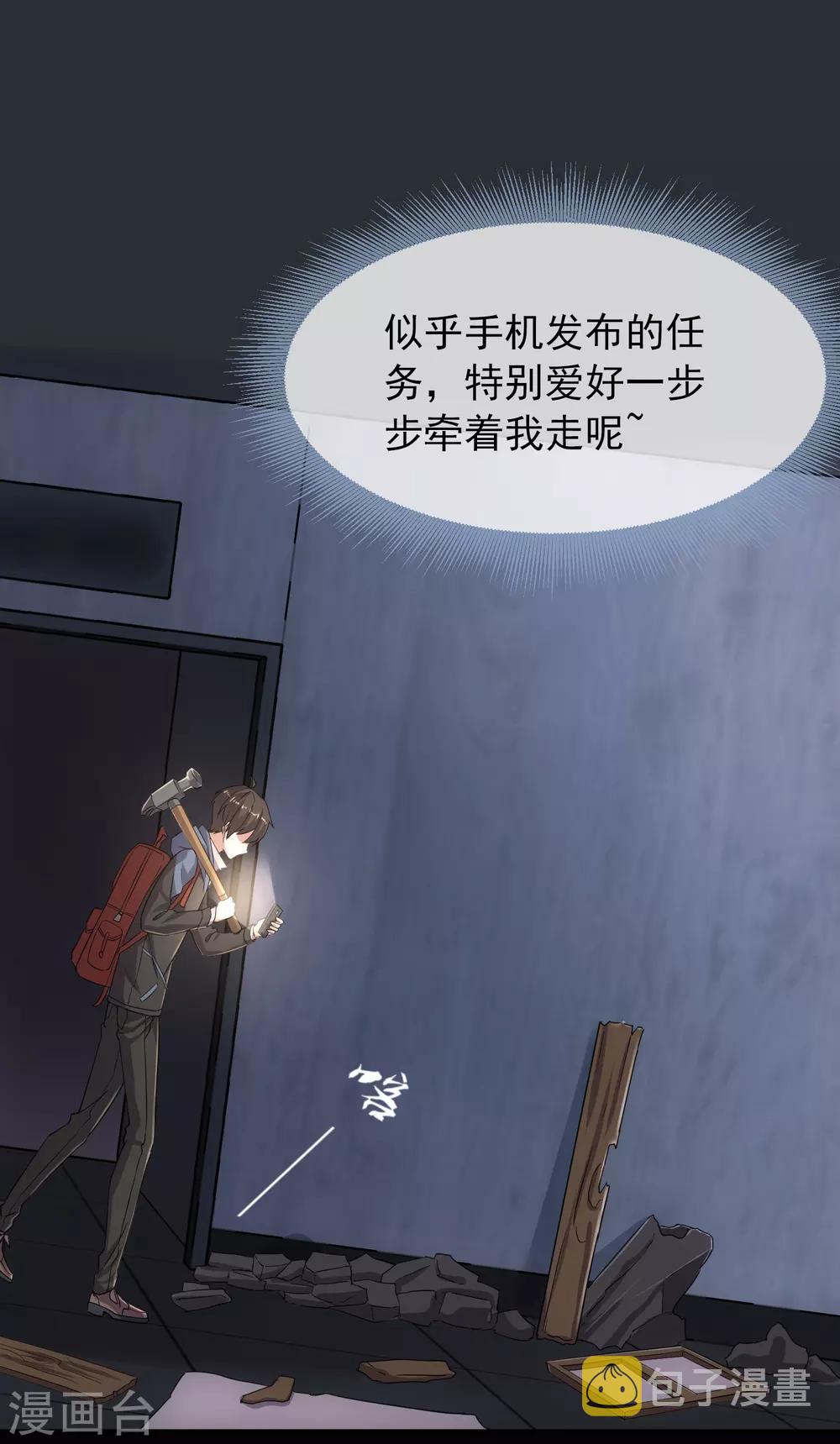 第8话 三楼的秘密2