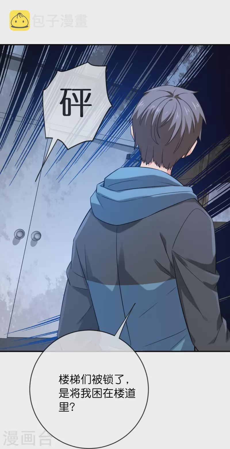 第197话 挖墙脚18