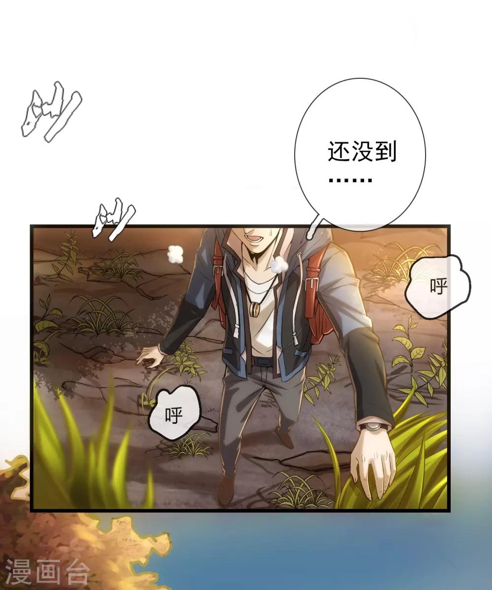 第6话 别在这过夜5