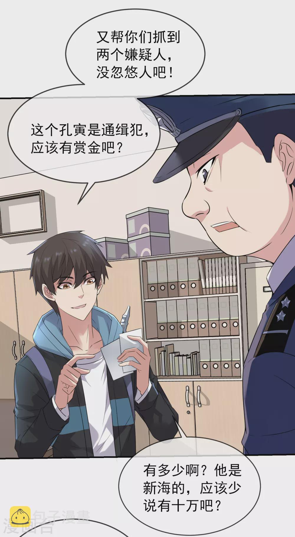第94话 敢动我的人14