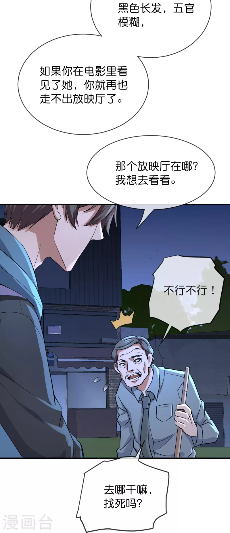 第192话 私人放映厅15