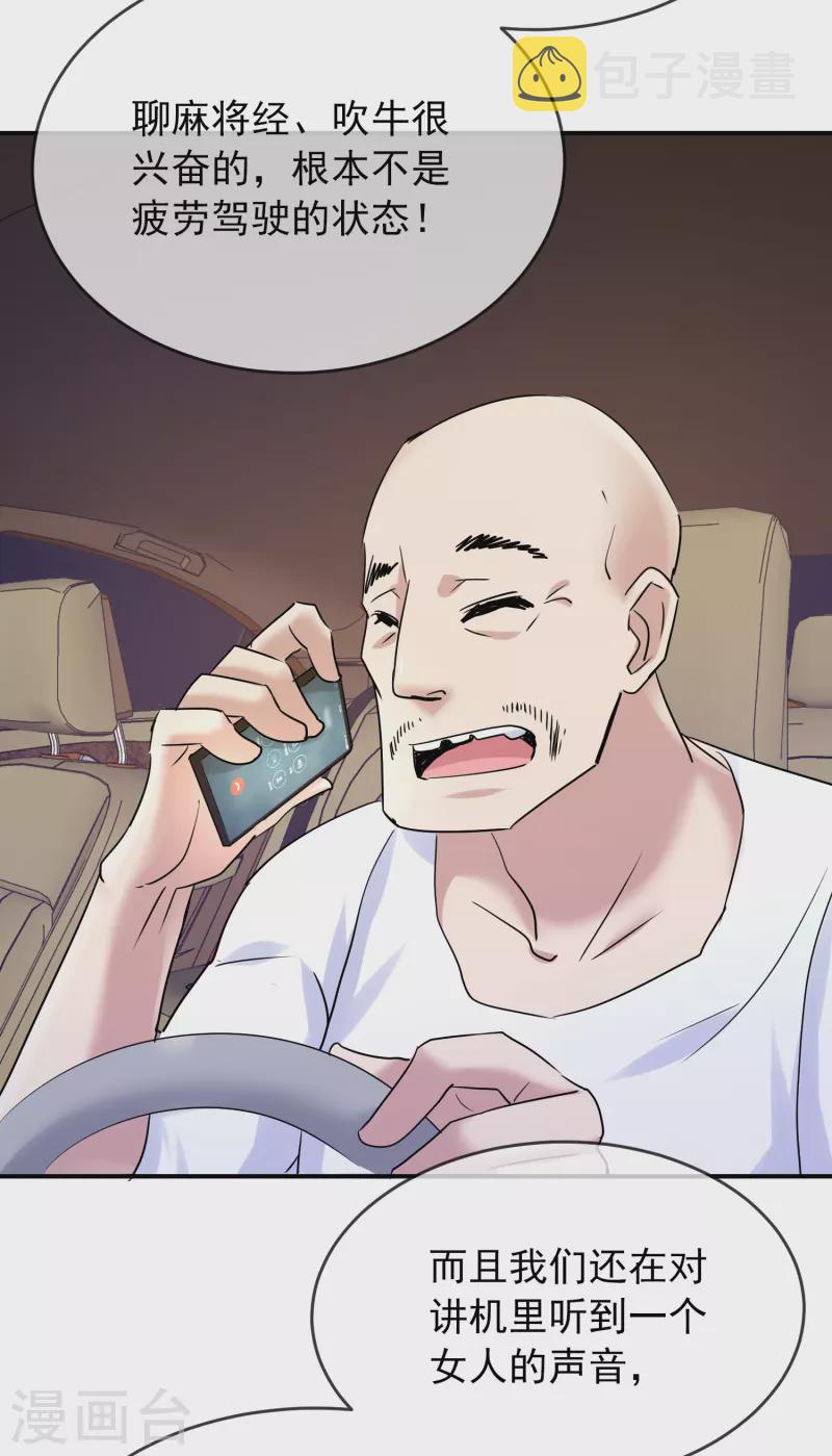 第137话 我也曾想一了白了23