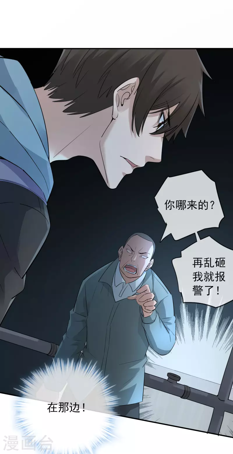 第170话 明牌牌局24