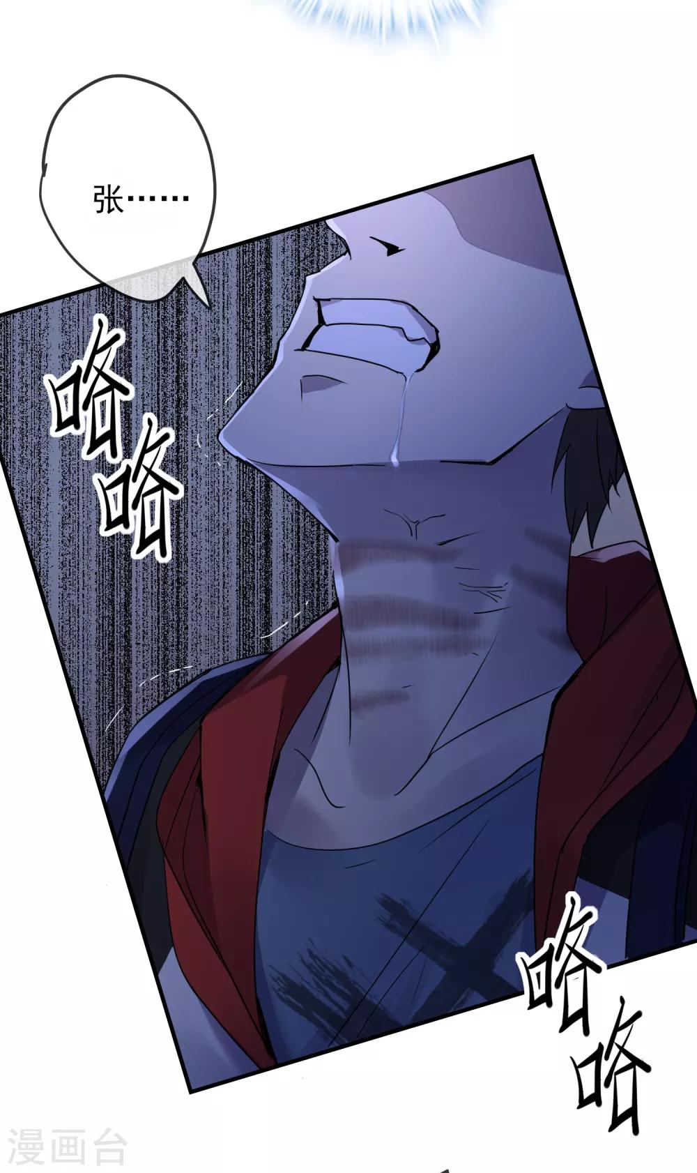 第17话 张雅的怨念5