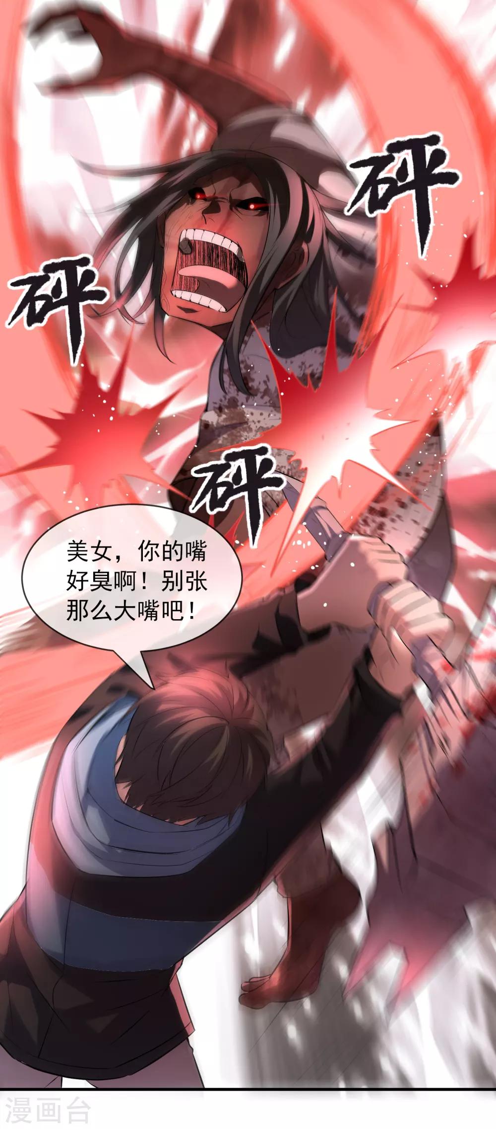 第53话 美女，帅哥有约！7
