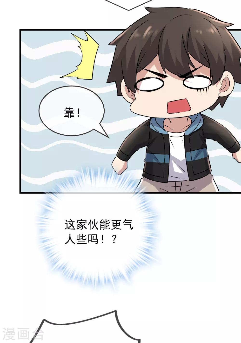 第60话 田藤病院14