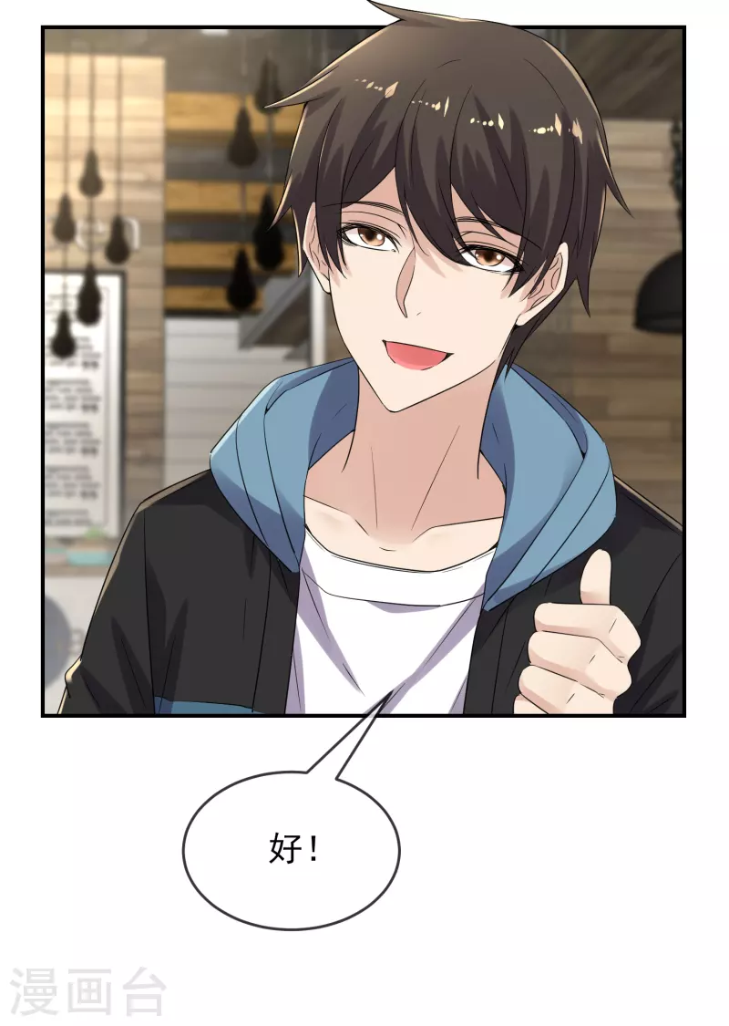 第120话 校花不尴尬25