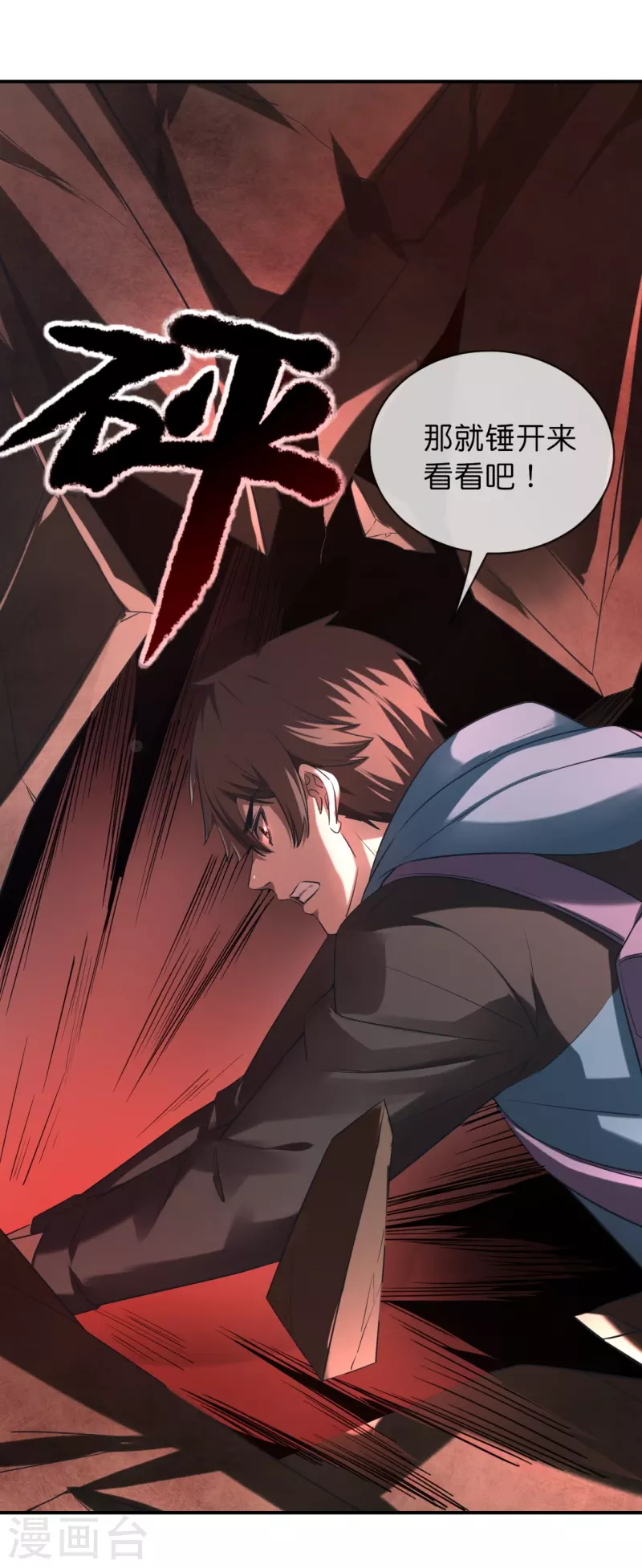 第185话 破损的门11