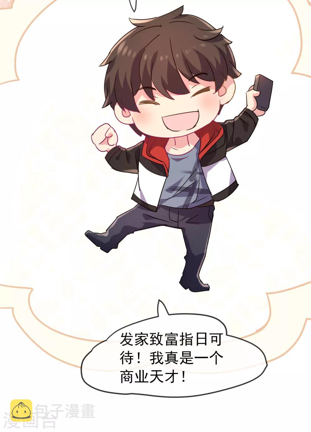 第19话 单挑一人一鬼12
