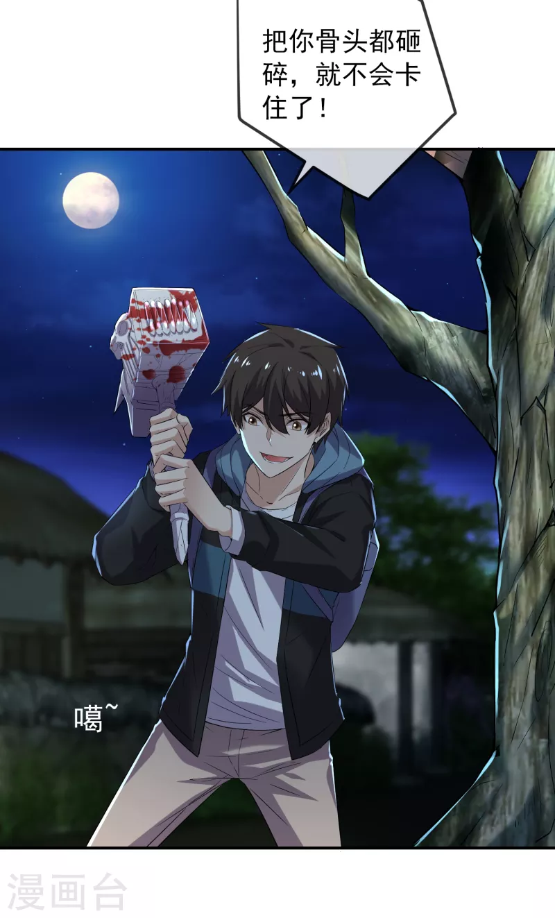 第110话 练号升级7