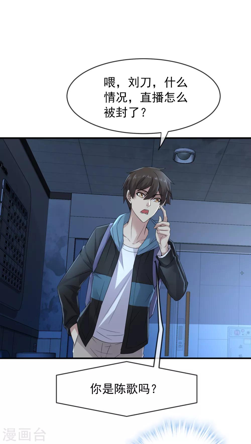 第58话 爱到情不自禁19