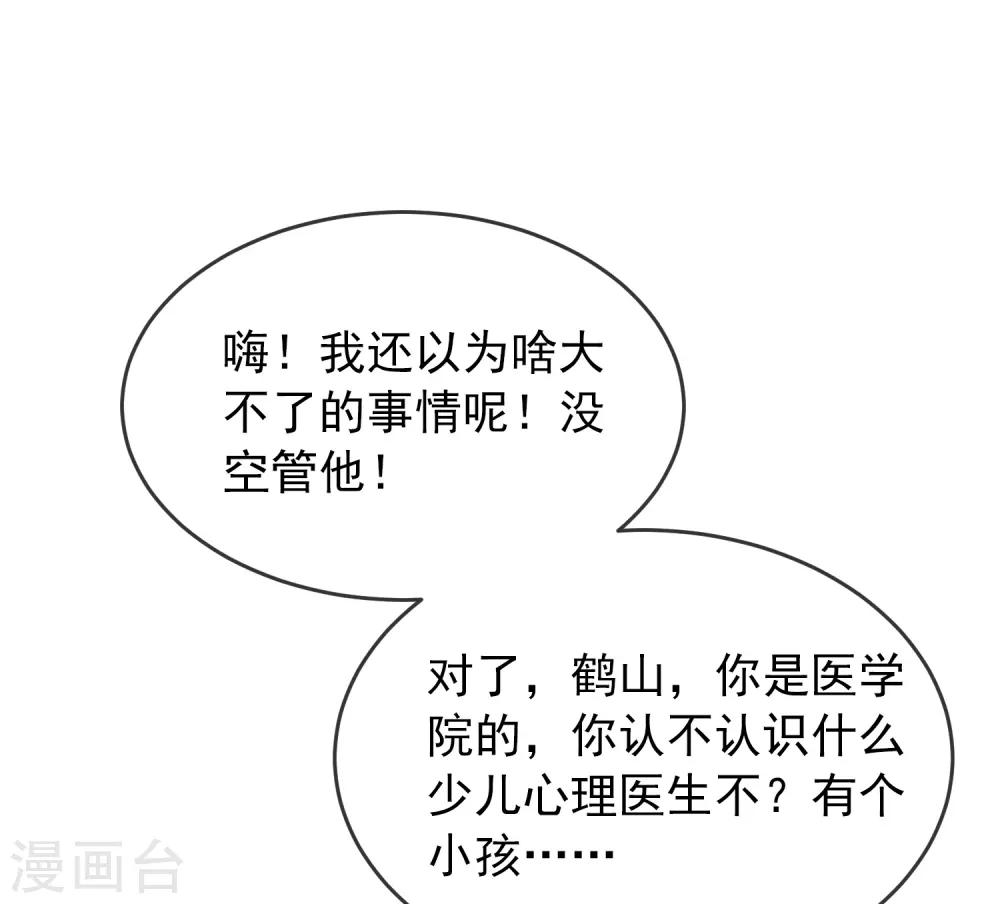 第23话 永远上锁的教室34