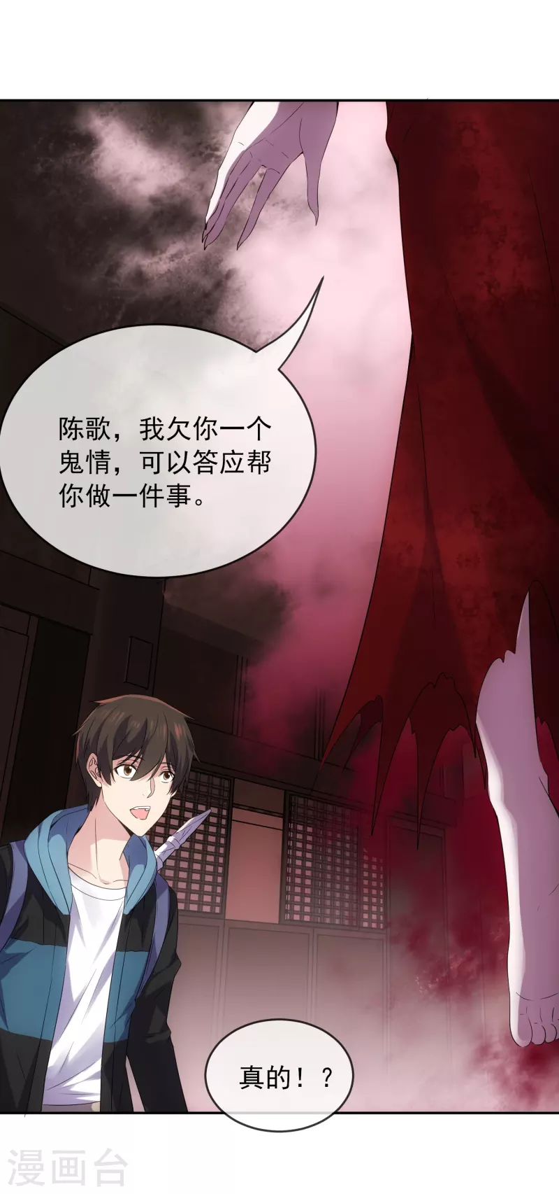 第117话 红衣的礼物4