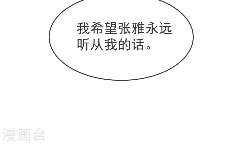 第18话 奖励你一个愿望吧！38