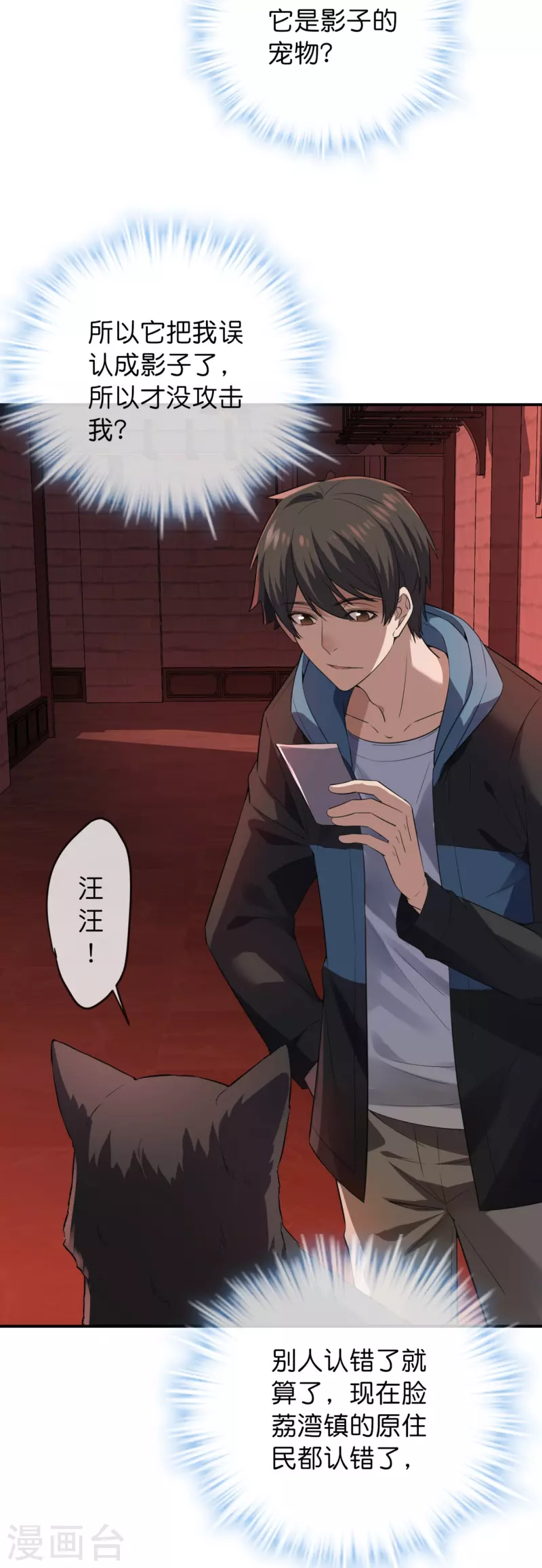 第179话 熟门熟路2