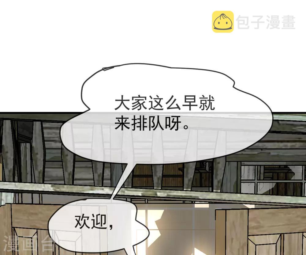 第20话 被吃掉了？！37