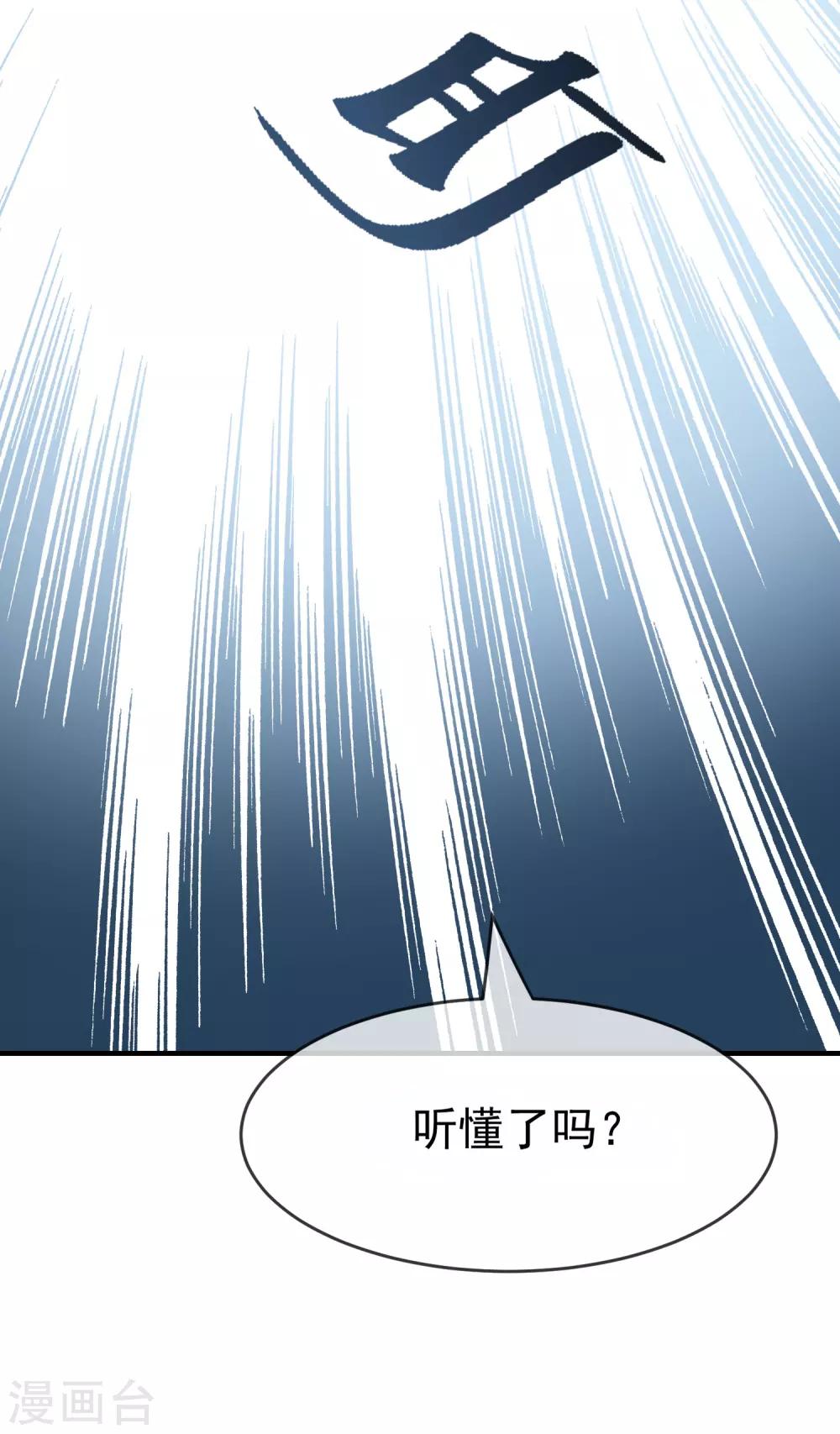 第44话 白虎降临12