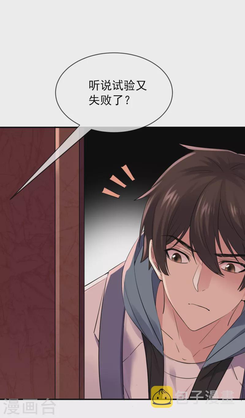 第151话 改造世界18