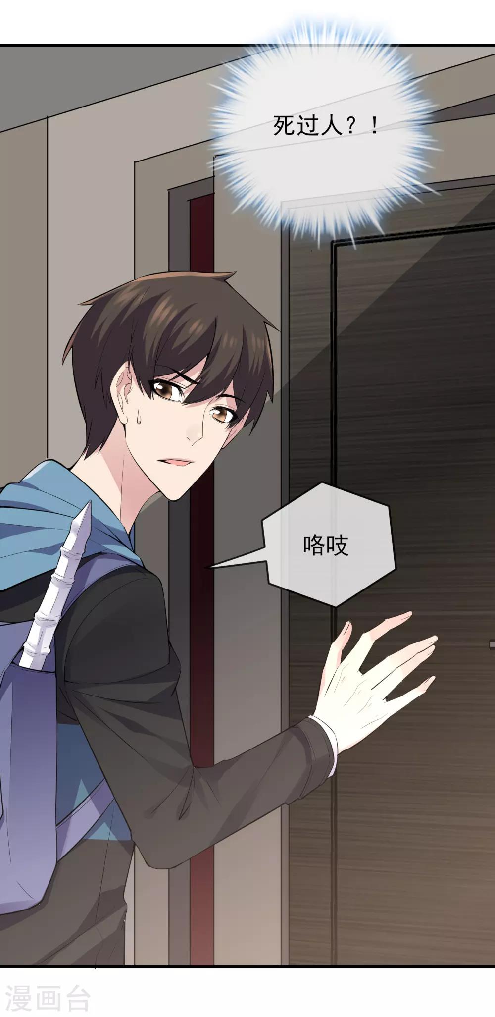 第38话 三个人的房间29