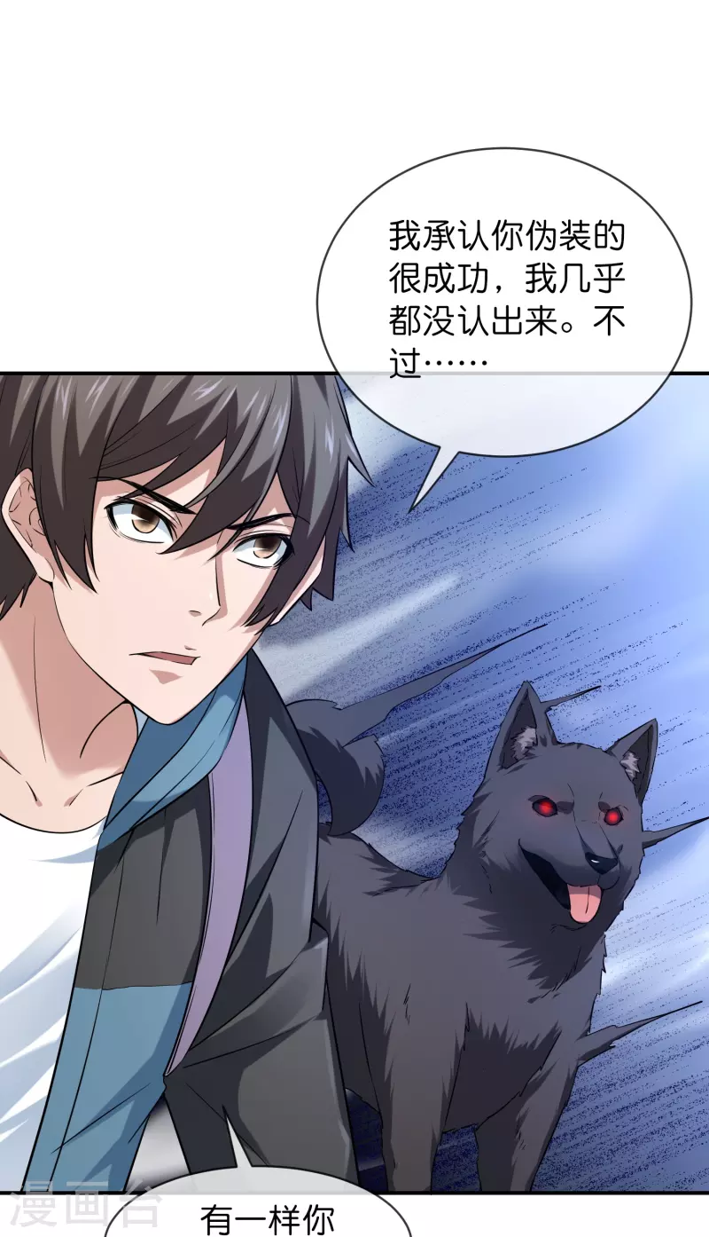 第188话 敌人还是队友？6