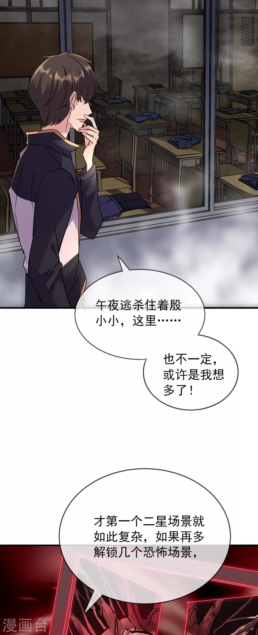 第29话 24个执念38