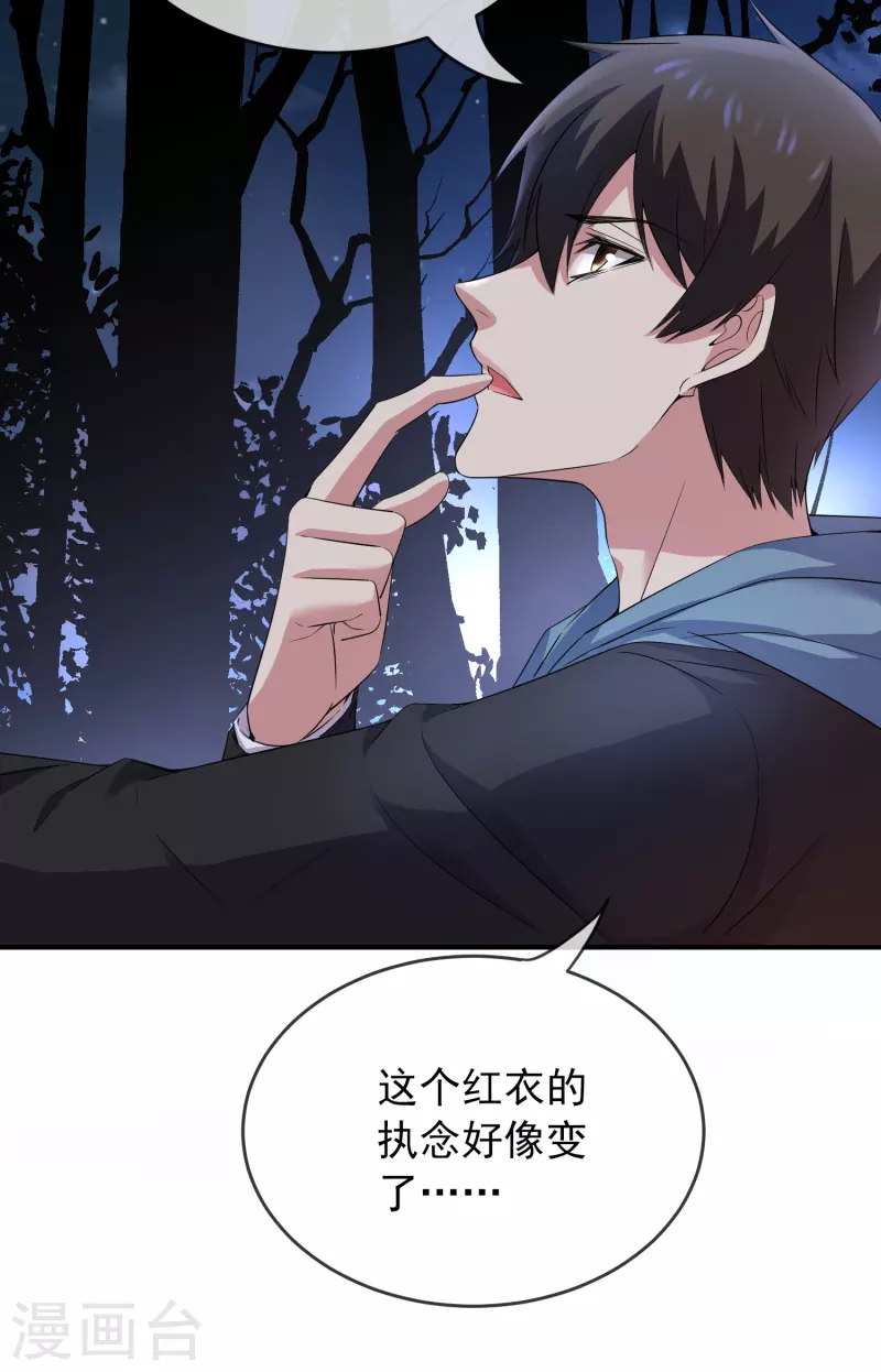 第119话 朋友的朋友也是朋友5