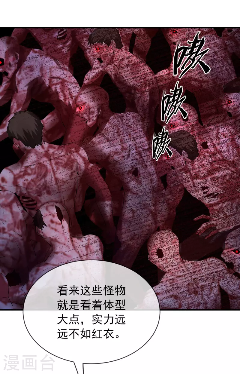 第154话 人人都有病20