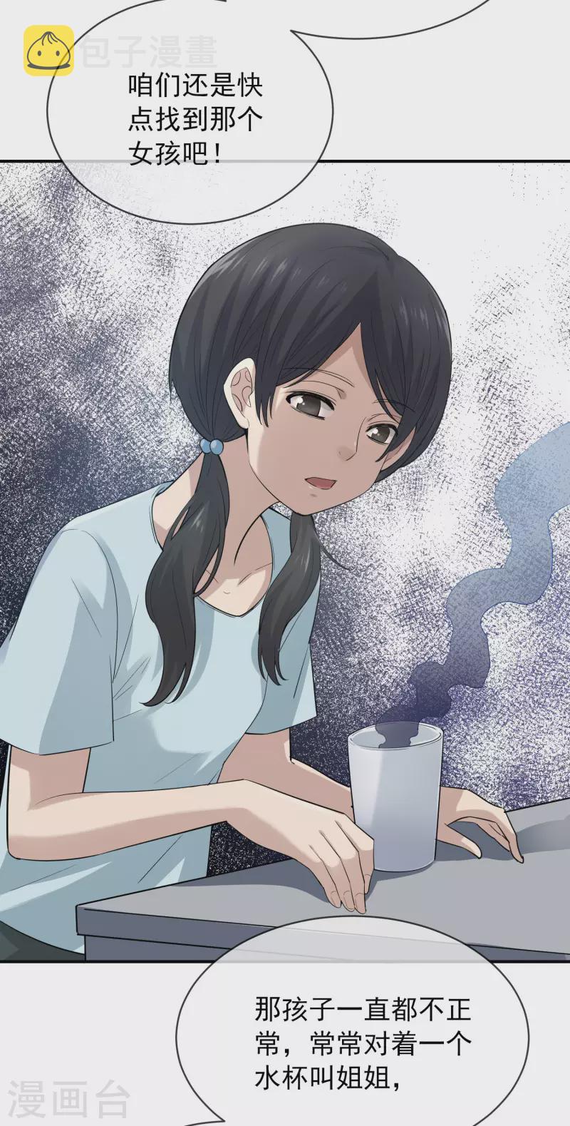 第169话 触发新任务20