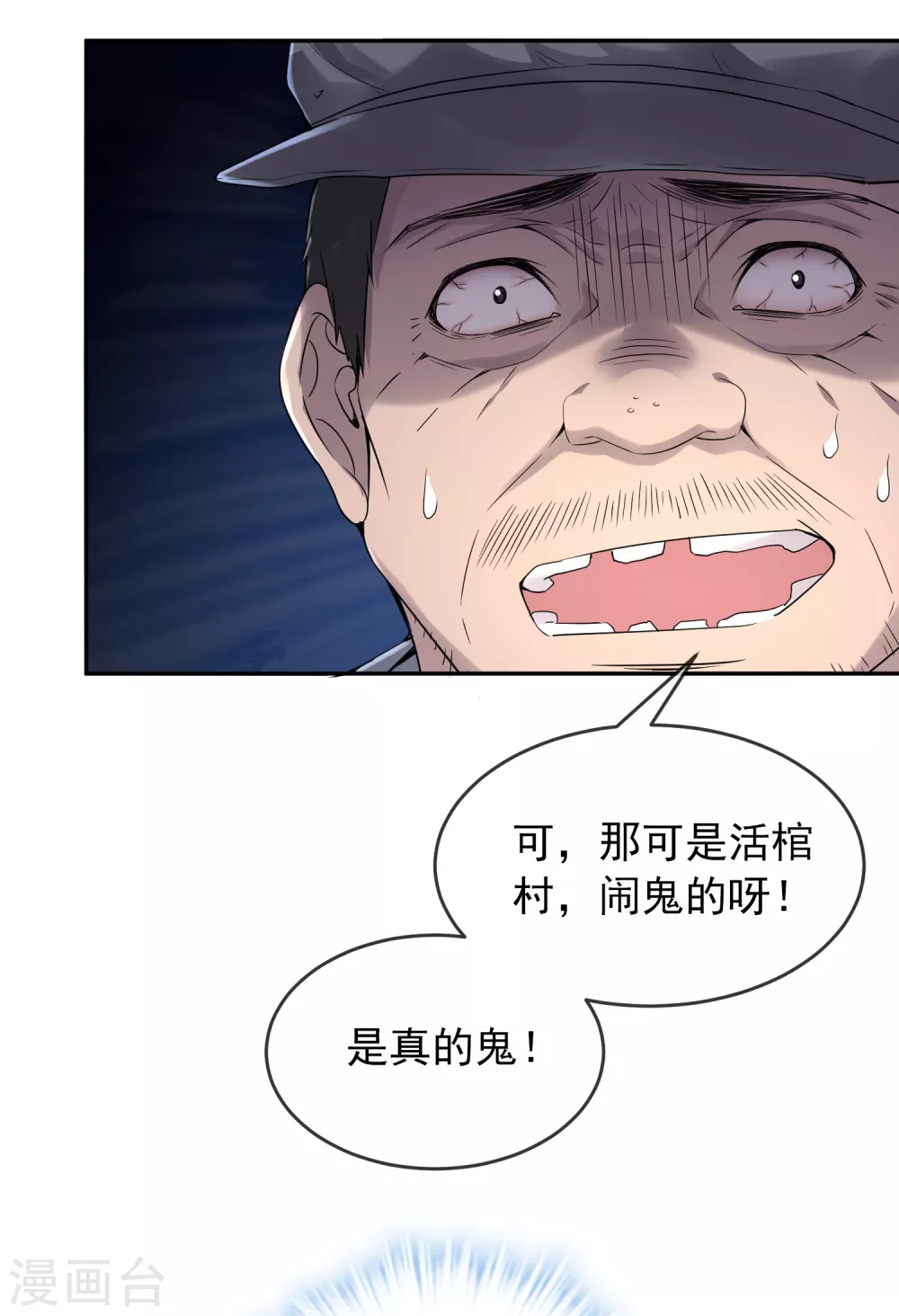 第103话 躲不掉的试炼任务24