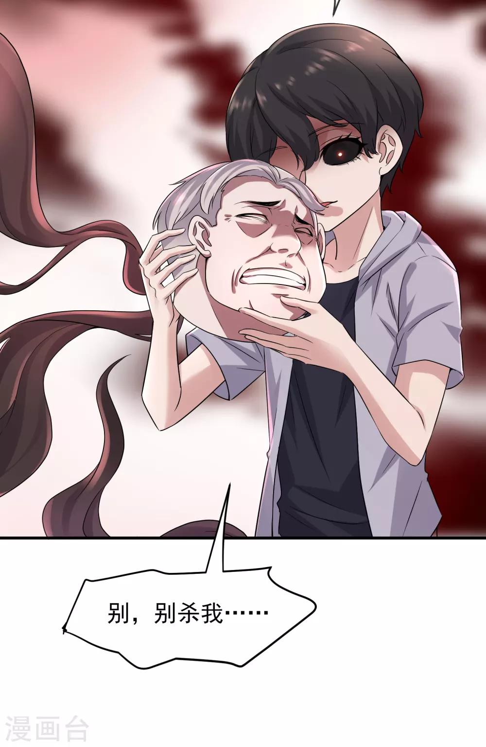 第57话 危险的病人（供养加更）18