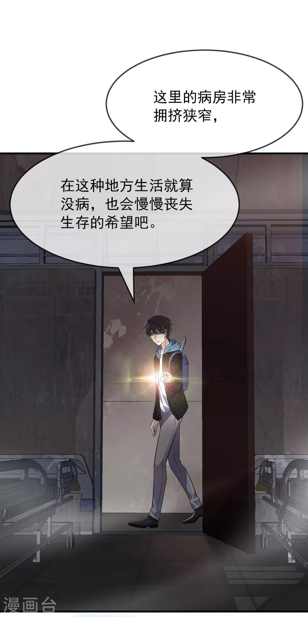第48话 不对称的脸6