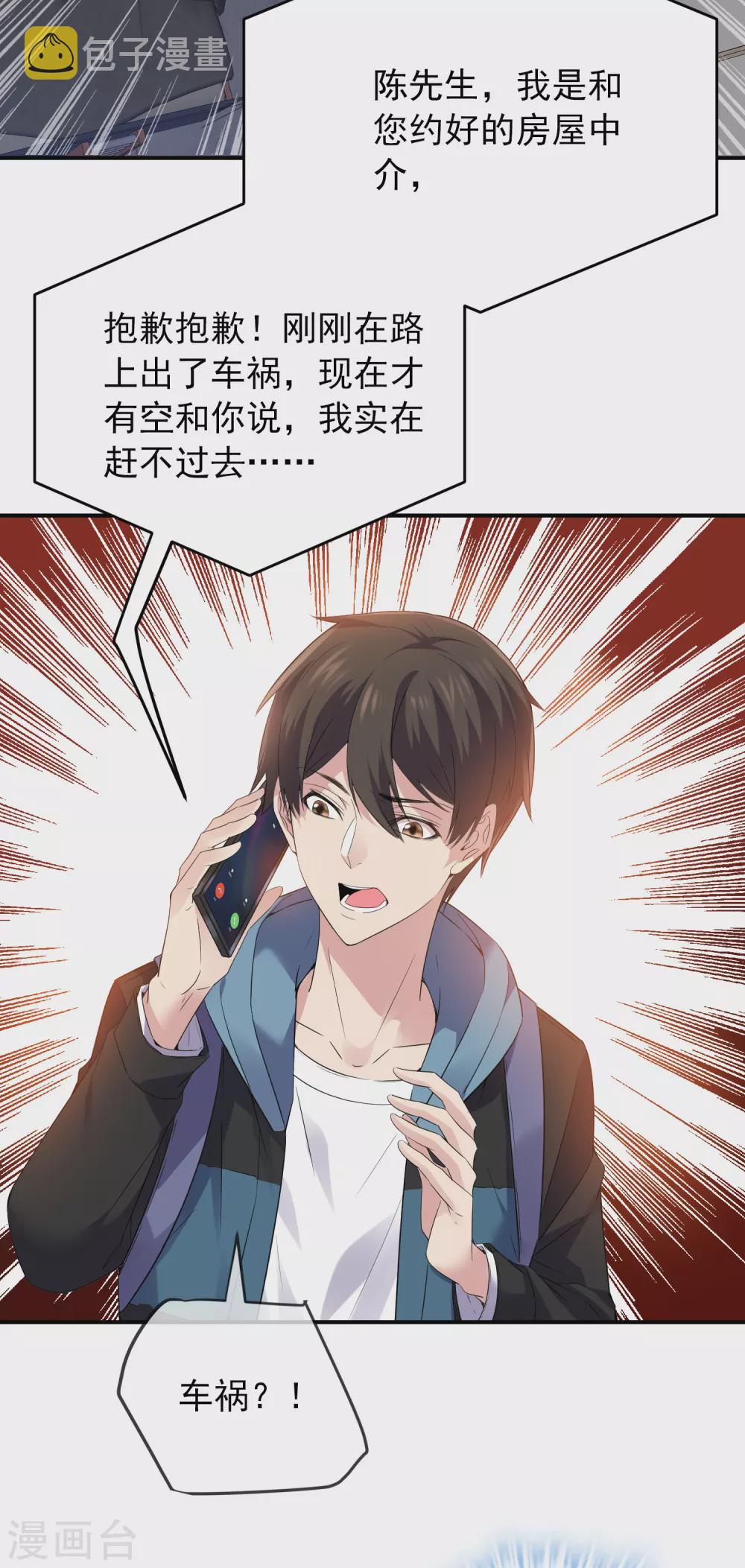 第98话 再次抽奖26