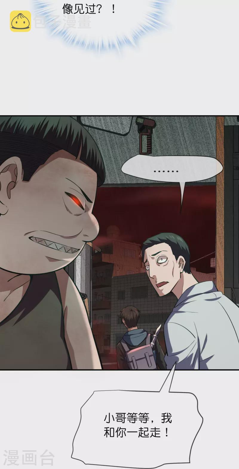 第176话 孤勇者28