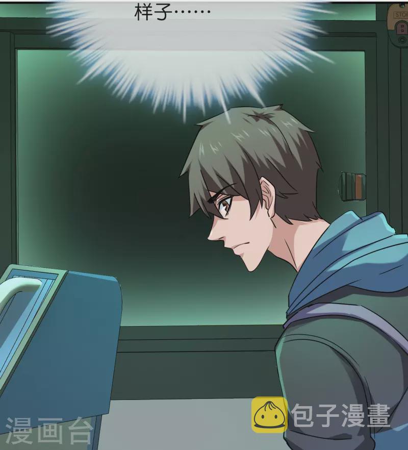 第191话 做不完的任务13