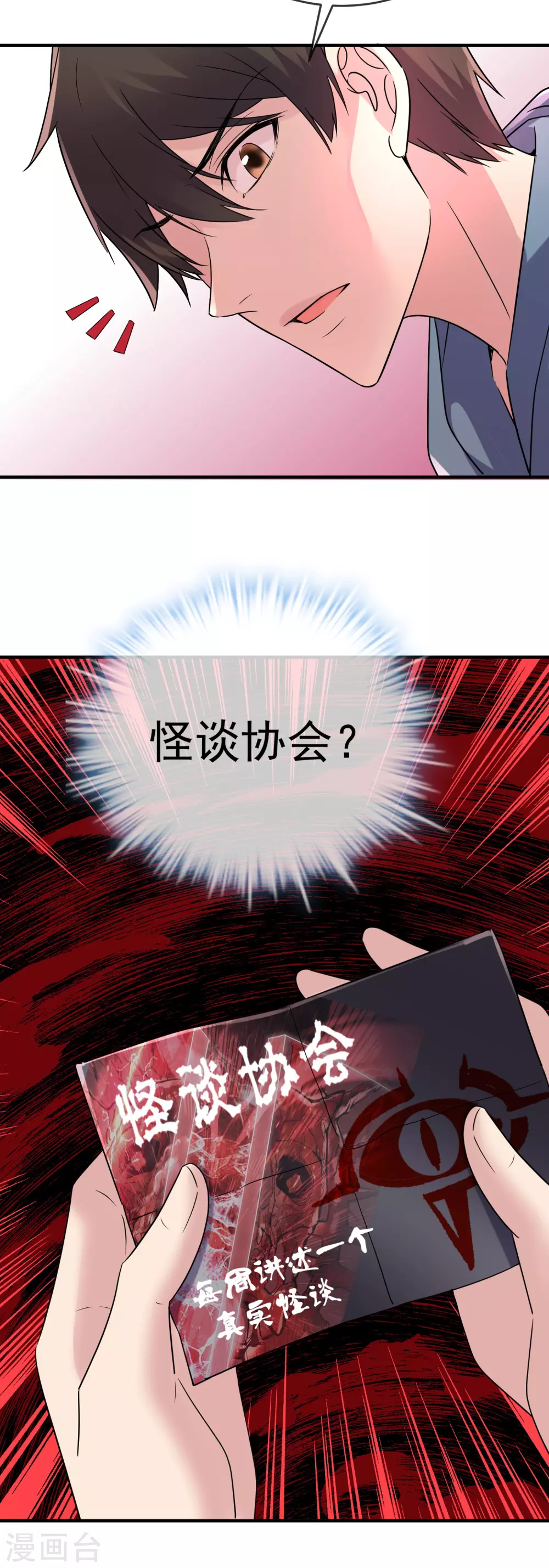 第73话 复仇情歌27