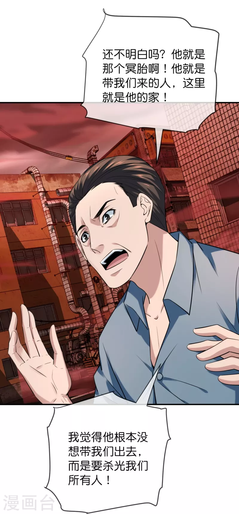 第184话 真假陈歌19