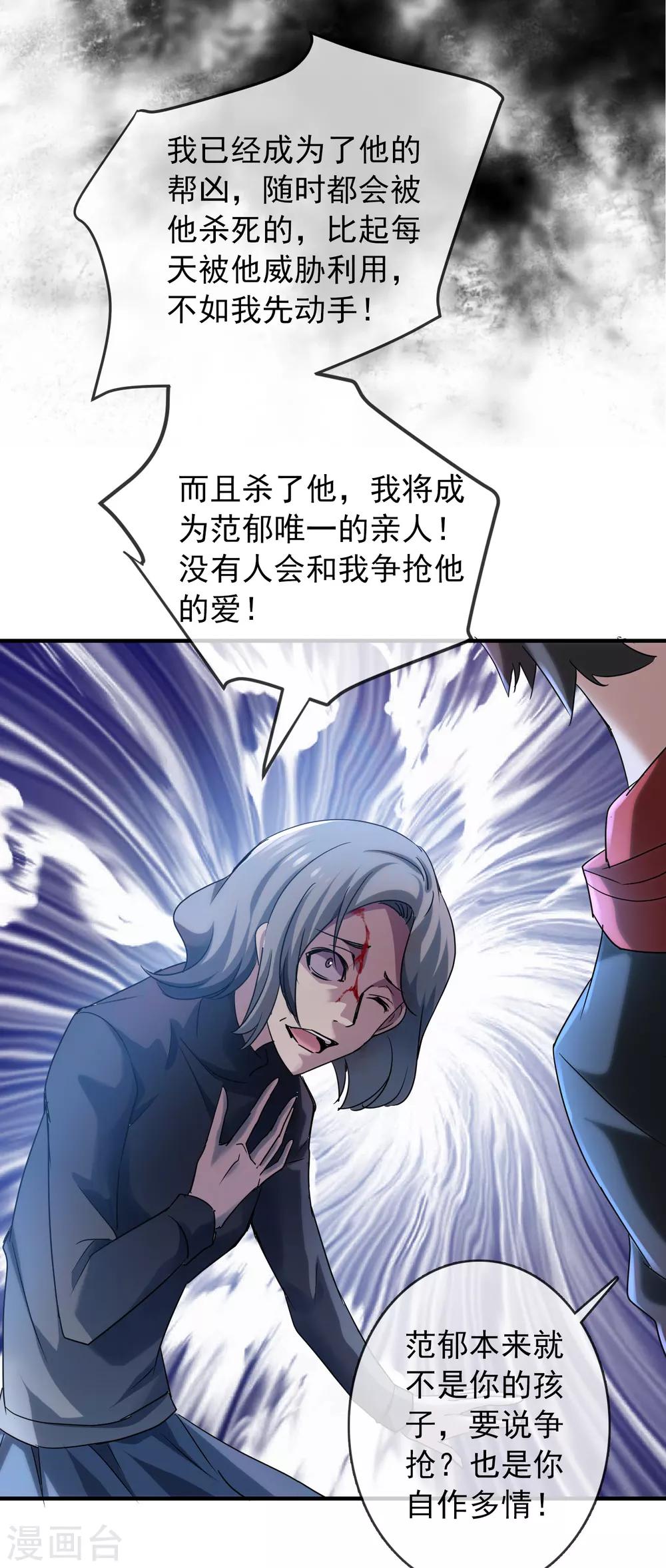 第29话 24个执念2