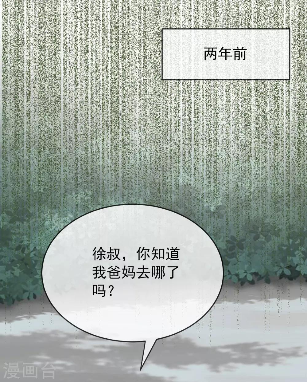 第38话 三个人的房间14