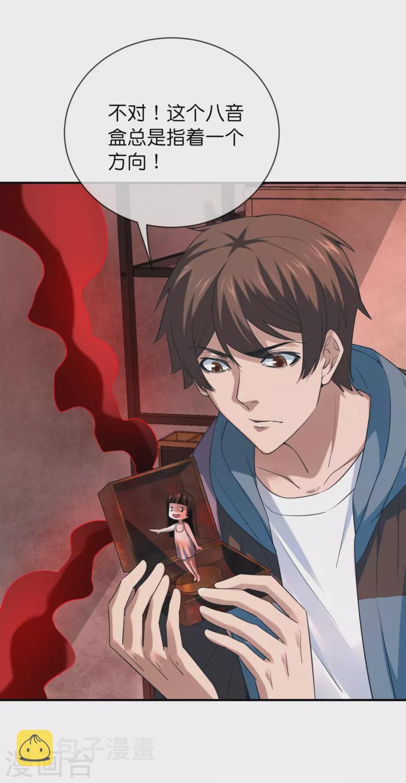 第185话 破损的门9