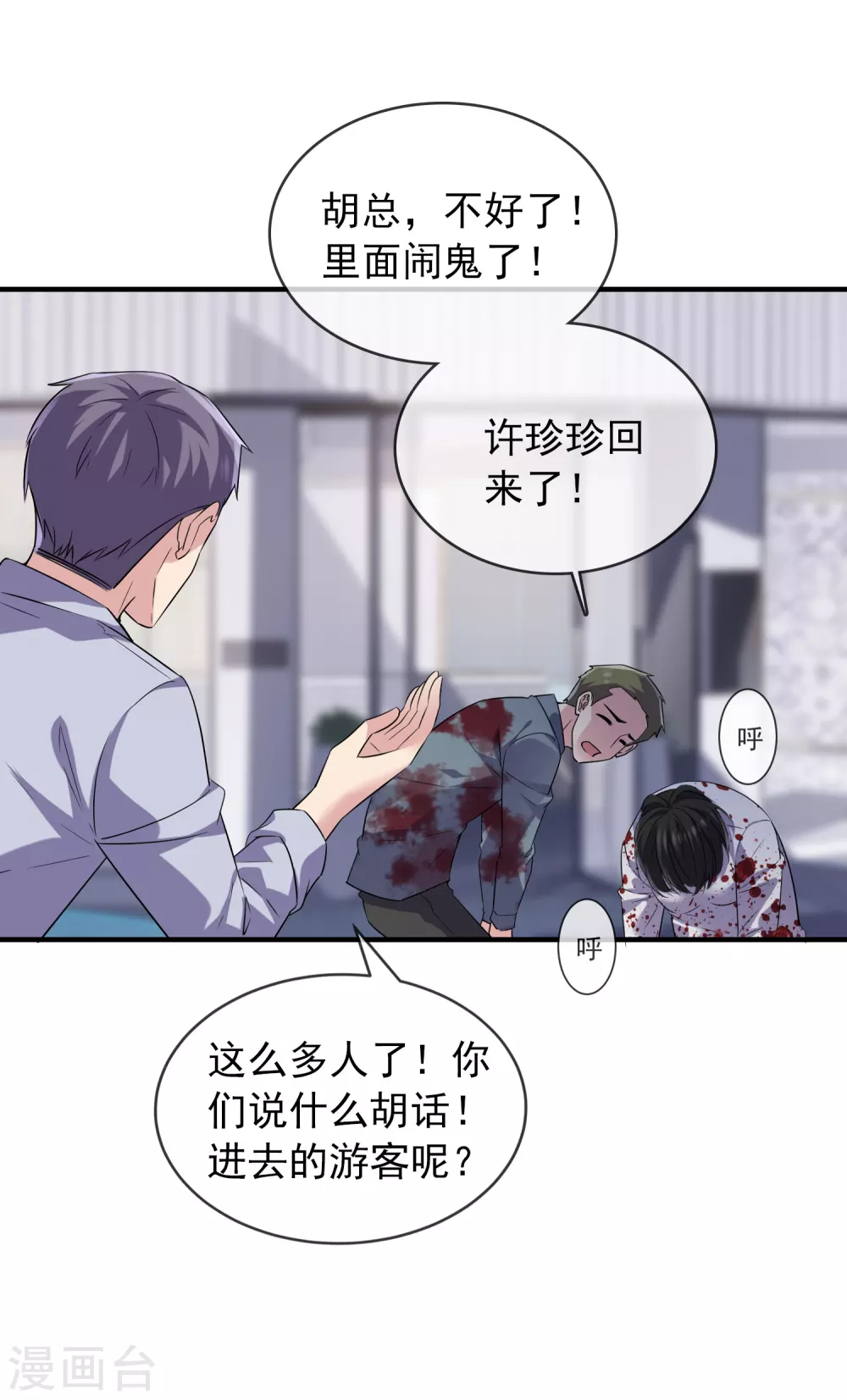 第65话 解除怨念的誓言16
