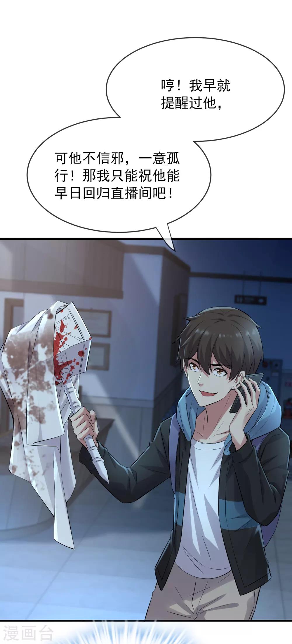 第52话 最强杀猪刀27